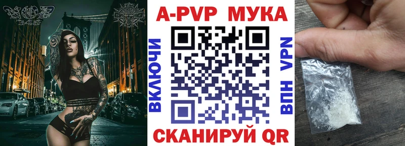 mega ТОР  Минусинск  A-PVP СК 