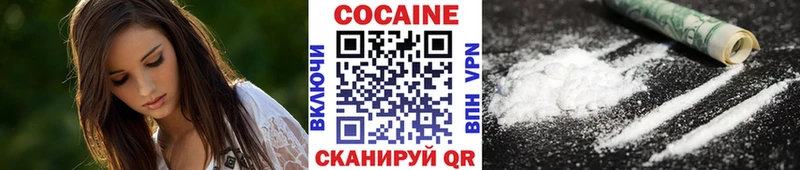 Cocaine Колумбийский Минусинск