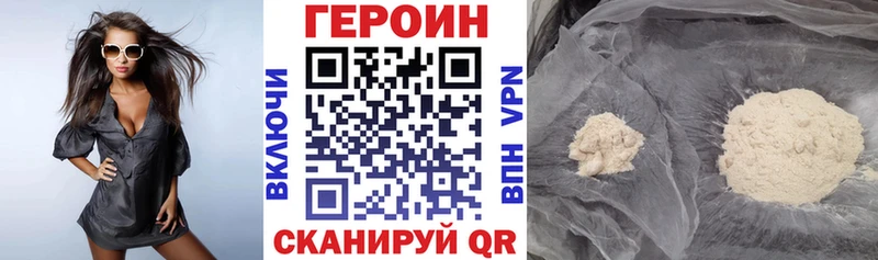 ГЕРОИН Heroin  Минусинск 
