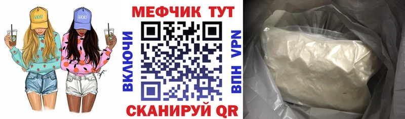 МЯУ-МЯУ mephedrone как найти закладки Минусинск